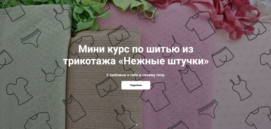 [Галия Злачевская] [Шитье] Нежные штучки (2025)_0.png